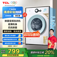 TCL 7公斤除菌變頻滾筒洗衣機(jī)一級(jí)能效L200 宿舍租房全自動(dòng)家電國(guó)家補(bǔ)貼以舊換新 送裝一體G70L200-B