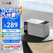 小度智能音箱Mate 灰色 卓越人聲 LED時(shí)鐘鬧鐘 AI語(yǔ)音收音機藍牙音響 萬(wàn)能遙控 兒童早教故事啟蒙