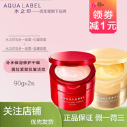 水之印五合一高保濕面霜保濕提拉抗皺緊致提亮膚色多效煥白男女版本隨機(jī) 紅罐+黃罐隨機(jī)版本【180g】