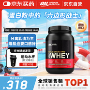 ON金標乳清蛋白粉2磅 巧克力麥芽味 美國進口 分離乳清為主