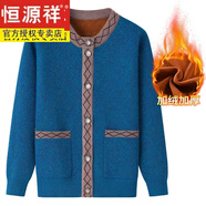 恒源祥母親節禮物新款老年人女胖媽媽秋裝毛衣外套奶奶秋冬裝加肥加大尺 1730：藍色【加厚】 加絨 5XL【建議165-180斤】