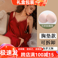 貓惑純欲風冰絲睡衣女士夏季帶胸墊吊帶仿真絲蕾絲睡裙睡袍家居服禮盒 酒紅色【帶胸墊】【睡裙+睡袍】 L 【適合95-115斤】