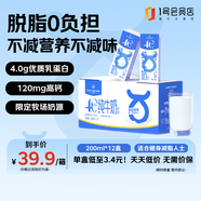 1號會員店（OM） 4.0g蛋白脫脂純牛奶 200ml*12盒 禮盒裝