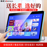 金正TP1608老人唱戲機WiFi看戲機收音大屏視頻機音響帶顯示屏便攜式移動(dòng)網(wǎng)絡(luò )觸屏小電視