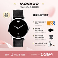 摩凡陀（Movado）銀魂 瑞士手表博物館系列腕表機械男表0607473瑞表七夕禮物