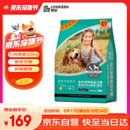 朗親 狗糧40斤通用型金毛拉布拉多泰迪成犬幼犬小型犬中大型犬20kg