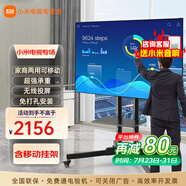 小米電視55英寸金屬全面屏4K超高清內置小愛遠場語音智能網絡液晶平板電視機以舊換新補貼 55英寸 移動辦公電視套裝