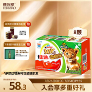 健達(dá)奇趣蛋小黃人款/動(dòng)物來敲門款隨機(jī)發(fā)8顆裝160g 含玩具 兒童零食