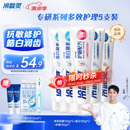 冷酸靈【吳磊推薦】專研抗敏美白護齦牙膏 多效護理抗敏感 5支裝500g