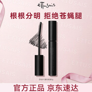 艾杜紗（ettusais）魔束卷翹睫毛打底膏6g 持久卷翹定型防水不易暈染七夕禮物女