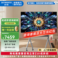 創(chuàng)維（Skyworth）電視75A5F Pro 75英寸QD-Mini LED黑騎士液晶網(wǎng)絡(luò)遠場語音平板家用客廳辦公會議教育智慧屏電視機 75英寸 【上門安裝】A5F Pro+電動升降架
