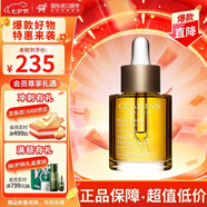 嬌韻詩（CLARINS）舒顏護(hù)理油面部精油干皮按摩補水保濕生日禮物七夕禮物送女友老婆 【改善泛紅】三檀面部護(hù)理油30ml