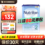 荷蘭牛欄奶粉諾優(yōu)能嬰幼兒牛奶粉 官方授權(quán) 免費(fèi)試用 原裝進(jìn)口罐裝經(jīng)典版 荷蘭牛欄2段800g 單罐裝【咨詢客服送大額券】