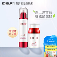 萱姿護(hù)膚品滋潤(rùn)補(bǔ)水舒緩2件套裝 純臻洋甘菊舒緩花香水+舒緩霜