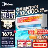 美的（Midea）空調掛機1.5匹 酷省電 新一級能效變頻節能省電冷暖除濕壁掛式以舊換新家電補貼20%? 大1匹 一級能效 【爆款】酷省電丨省電24%