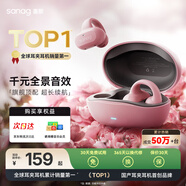 SANAG塞那藍(lán)牙耳機(jī)【國(guó)家補(bǔ)貼】Z50pro耳夾式 AI骨傳導(dǎo)概念無(wú)線通話降噪運(yùn)動(dòng)無(wú)損音樂(lè)耳機(jī) 【金標(biāo)】Z50 PRO新品首發(fā) 飛花粉 聲學(xué)突破·品質(zhì)認(rèn)證