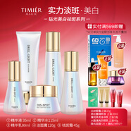 婷美 | 美肌鉆光美白祛斑護膚精華水乳面霜護膚套裝提亮膚色淡斑祛印送禮 潔+水+乳+精華液+霜