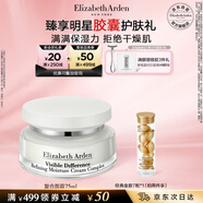 伊麗莎白雅頓復合面霜75ml 角鯊烷補水保濕滋養(yǎng)霜21天霜禮物送朋友
