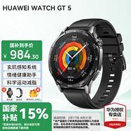 華為（HUAWEI）手表WATCH GT 5【國(guó)家補(bǔ)貼15%】運(yùn)動(dòng)智能兩周續(xù)航藍(lán)牙通話體溫心率血氧健康監(jiān)測(cè)送男女朋友禮物pro 46mm幻夜黑【皮表帶+貼膜】
