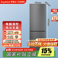 榮事達(dá)（Royalstar）大容量冰箱212升 家用中型風(fēng)冷無霜雙開門兩門二門雙人多人宿舍租房冷藏冷凍持久保鮮節(jié)能省電冰柜 192升 雙門雙溫+風(fēng)冷無霜+二級(jí)能效