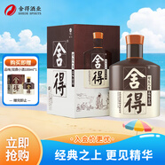 舍得 品味舍得 精華版 濃香型 52度 518ml  單瓶裝 