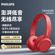 飛利浦（PHILIPS）頭戴式藍牙耳機無線運動耳機網(wǎng)課電腦耳麥 蘋果華為小米安卓手機通用TAH4205紅