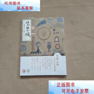 【二手9成新】紫禁城 2019年5月號(hào)總第292期 有界之外 卡地亞與故