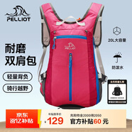 伯希和（Pelliot）戶外登山包徒步背包男女騎行越野跑雙肩運(yùn)動(dòng)包防水6602507紅