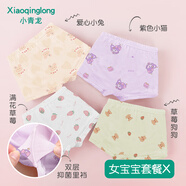小青龍兒童內褲男童女童平角四角褲2-20歲寶寶卡通中大童短褲 女款套餐X- 抑菌款 4條 120 (建議110-120cm)