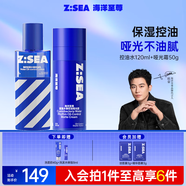 海洋至尊男士面霜50g+控油水120ml高保濕補(bǔ)水潤(rùn)膚男士護(hù)膚品 男士 套裝