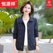 恒源祥中年媽媽春裝花衣2025新款50歲中老年婦女春裝秋裝輕薄風(fēng)衣西式上 品牌藏青色 XL (建議105斤以?xún)?