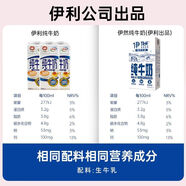 伊然純純牛奶1L升整箱商用學(xué)生早餐生椰拿鐵咖啡奶茶專用全脂牛乳 伊利旗下-伊然 伊然純牛奶1L*12盒