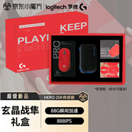 羅技（G）無(wú)線(xiàn)鼠標GPW2代金剛無(wú)線(xiàn)游戲鼠標GPW二代鼠標電競輕量化 狗屁王二代PRO X SUPERLIGHT職業(yè)選手推薦 GPW2金剛紅色-玄晶戰隼禮盒款