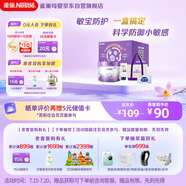 雀巢（Nestle）超啟能恩3段（12-36月適用）部分水解奶粉230g低敏禮盒 4件套