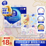 維達（Vinda）手帕紙 超韌4層7張*18包 中式美學(xué) 濕水不易破