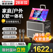 金正N8-65ktv音箱套裝卡拉ok點(diǎn)歌一體機(jī)廣場舞音響帶顯示屏戶外k歌專用家用可接電視唱歌移動(dòng)視頻機(jī)