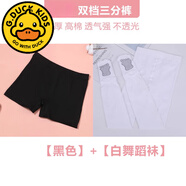 G.duck兒童舞蹈服三分褲純棉練功服寬邊女童短褲跳舞拉丁防走光平角褲的 黑色純棉短褲+白色舞蹈襪 165 S\建議體重20-30斤