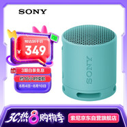 索尼（SONY）SRS-XB100 藍(lán)牙音箱音響 迷你便攜 重低音16小時續(xù)航 戶外音箱 防水防塵 藍(lán)色
