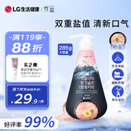 竹鹽【采銷推薦】 LG韓國進口按壓式牙膏285g 清幽花香 清新口氣