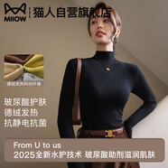 貓人（MiiOW）半高領(lǐng)打底衫女新款早秋德絨薄款修身內搭秋冬季高級感毛衣針織衫