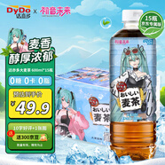 達亦多 (DyDo) x初音未來聯(lián)名大麥茶 茶飲料0糖0脂600ml*15瓶 