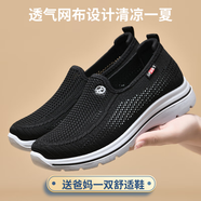 拾映老北京布鞋男夏季網(wǎng)面鞋透氣中老年爸爸休閑鞋防滑軟底輕便老人鞋 女款黑色網(wǎng)鞋 41