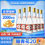 汾酒53度黃蓋玻汾  清香型白酒 高度口糧酒  泡酒 53度 475mL 6瓶 整箱裝非原箱