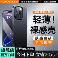 圖拉斯【迄今最輕最薄丨超強(qiáng)散熱】適用iphone16pro手機(jī)殼蘋果16pro保護(hù)套氣囊防摔超薄磨砂全包磁吸男女 【iPhone 16 Pro】午夜黑 【金榜認(rèn)證】輕薄散熱+不沾指紋+無線充電