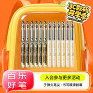 百樂（PILOT）P500黑色中性筆水筆0.5直液式走珠筆簽字筆學生文具套裝刷題筆高顏值考試筆 12支裝（6黑+6白）