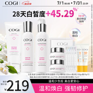 高姿 勻凈臻粹美白5件套潔水乳霜護(hù)膚煥白化妝品套裝生日禮物送女友