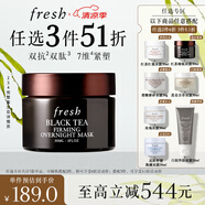 Fresh【明星同款】馥蕾詩紅茶緊致提拉睡眠面膜30ml 全新升級