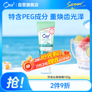 皓樂齒（Ora2）牙膏茉莉花茶味125g 呵護(hù)牙齦 去口臭 美白去黃 去牙漬