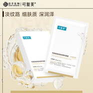 稀有人參皂苷致研凈澈舒緩精華面膜25g×5片/盒 退油光 長穩(wěn)控油 凝潤撫紋精華面膜小金膜5片/盒