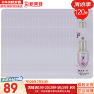 后（The history of Whoo）套裝拱辰享津率享水妍天氣丹套盒中樣旅行組合護(hù)膚品禮盒小樣試用 水妍精華小樣120片